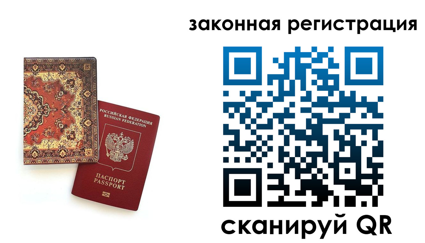прописка для кредита в Вязьме