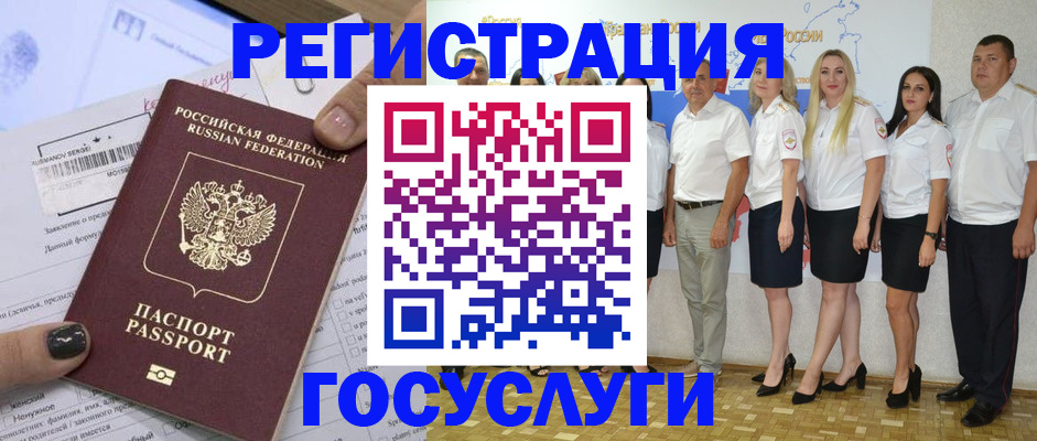 миграционный учет в Вязьме