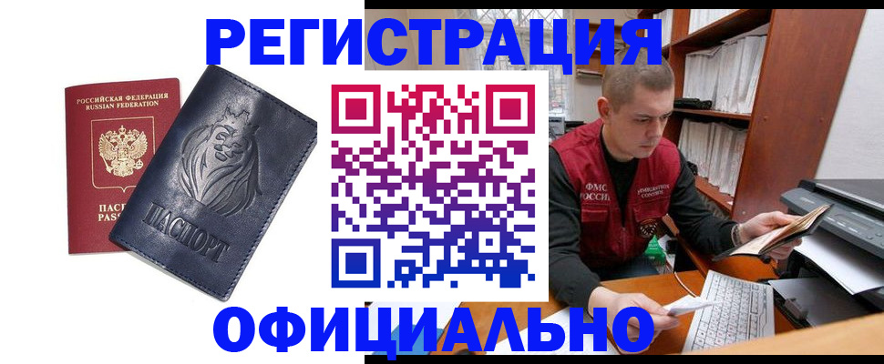 прописка в квартире в Вязьме