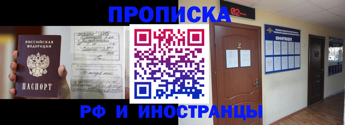 прописка от собственника в Вязьме