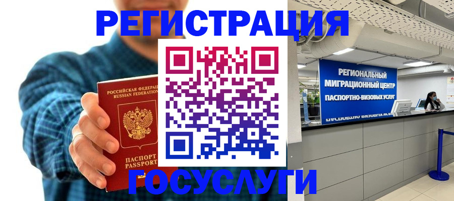 прописка от собственника в Вязьме