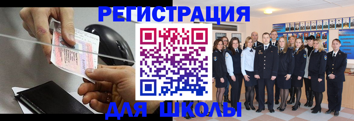 прописка для работы в Вязьме