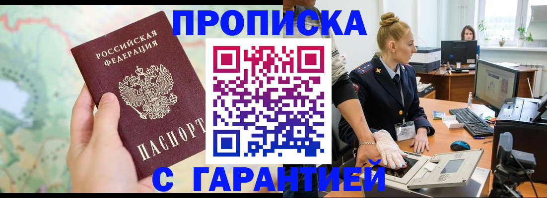 временная регистрация для школы в Вязьме